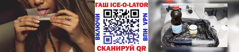 Купить закладки  Белокуриха  ГАШ убойный 
