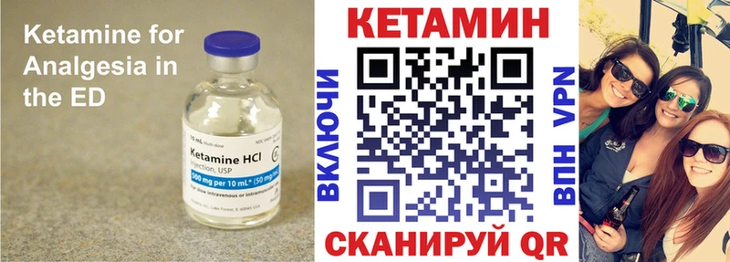 КЕТАМИН VHQ  Купить закладки  Белокуриха 