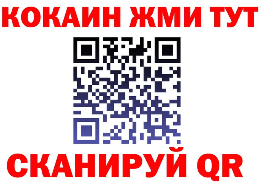 Кетамин VHQ как войти площадка omg Белокуриха